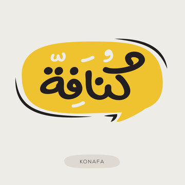 Konafa (Traditional Arab dessert) Arabic typography text, Vector illustration.