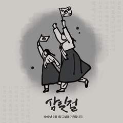 2D_Independence Movement Day_1