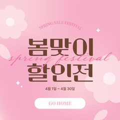 2D_Spring graphics_1