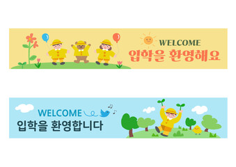 welcome to kindergarten banner