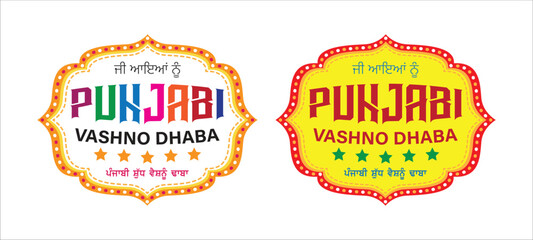 Delicious Indian Punjabi Food Restaurant Logo, Vashno (Vegetarian) Dhaba, Tasty Food, Punjabi Vector, Punjabi Rasoi, Spicy Food Seller, Isolated Illustration icon, ready to print, sticker.