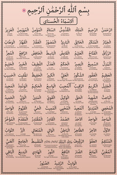 The 99 Names of Allah (Asmaul Husna) - Islamic Calligraphy Chart
