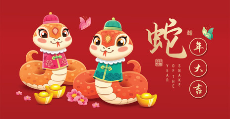 2026 Chinese New Year, Year of the Snake banner with cute zodiac snakes. Chinese translation: Snake
