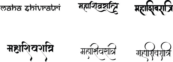 Hindi Typography Mahashivratri Means Mahashivratri calligraphy fonts Hindi text culture	