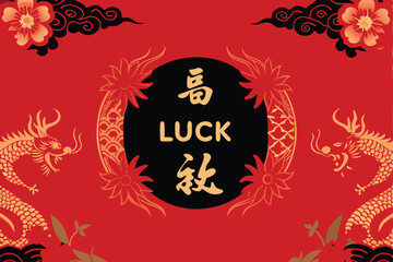 Intricate, decorative Chinese-style border featuring traditional motifs, possibly including auspicious symbols.  High-resolution image suitable for digital printing.