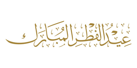 Charming Eid Al-Fitr Mubarak Arabic calligraphy design