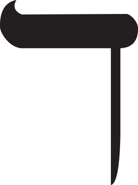 Simple black CMYK flat letter Kaph or Kaf of the Hebrew alphabet on transparent background