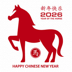 Happy Chinese new year 2026 horse Zodiac sign on color background