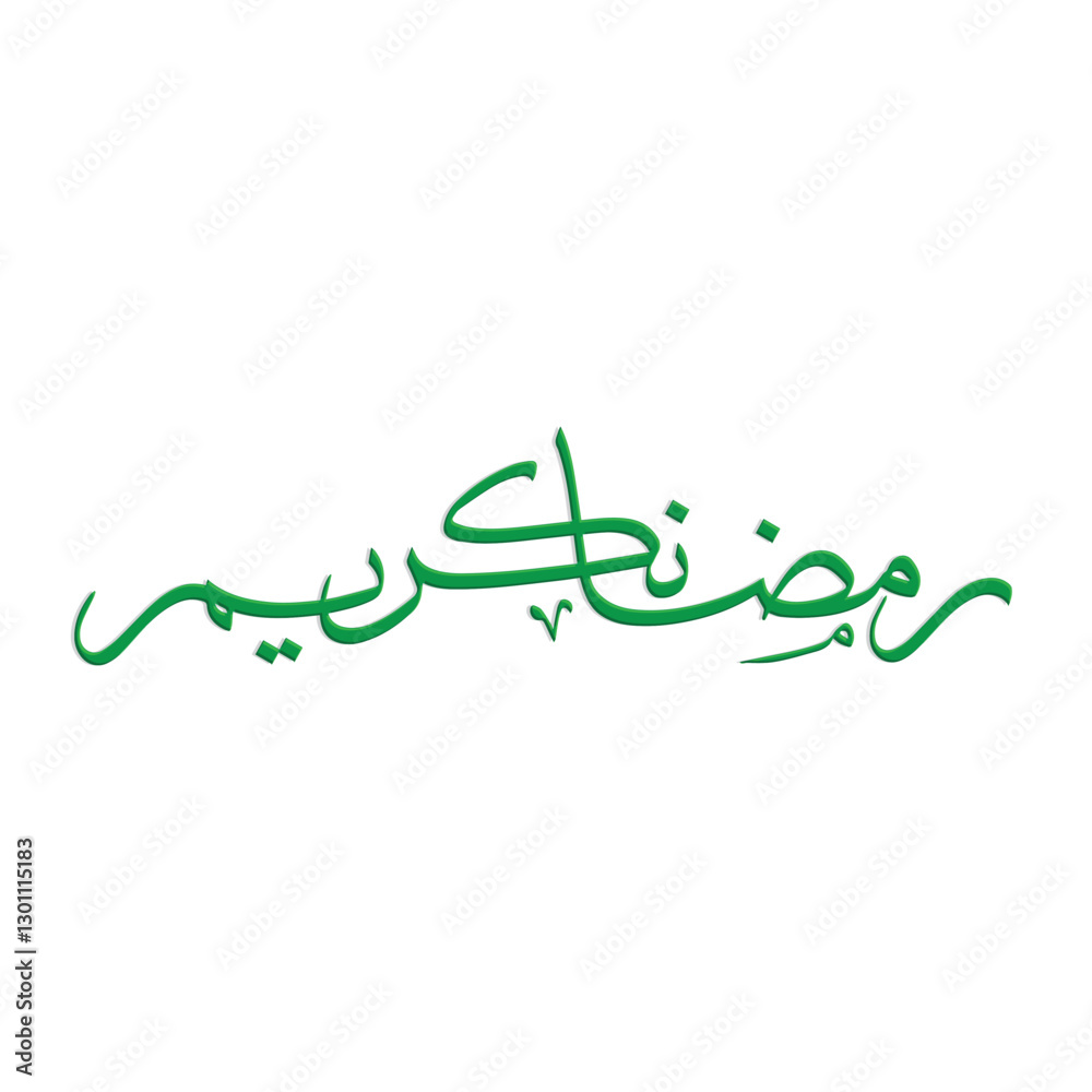 Fototapete ramadan icon. ramadan vector with arabic calligraphy. islamic and elegant simple impression. for gre
