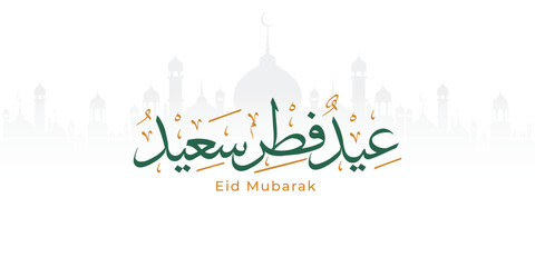 Arabic Typography Eid Mubarak Eid Al-Adha Eid Saeed , Eid Al-Fitr text Calligraphy , 