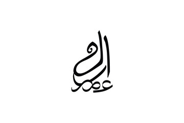 Islamic arabic calligraphy al wahid beautiful elegant islamic calligraphy vector design