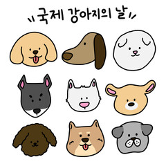 국제 강아지의 날 강아지 캐릭터(national puppy day puppy face character illustration)