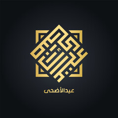 Eid al-Adha Golden Kufi Calligraphy Vector Illustration. 