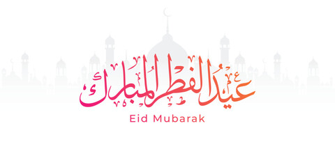 Arabic Typography Eid Mubarak Eid Al-Adha Eid Saeed, Eid Al-Fitr text Calligraphy,