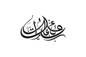 Elegant Arabic Calligraphy Design for Islamic Celebrations