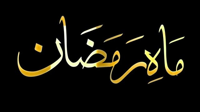 Ramadan month Beautiful Arabic Calligraphy text design with golden animation video