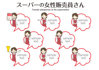 女性販売員さんのフキダシ、色んなポーズがあるPOPイラスト