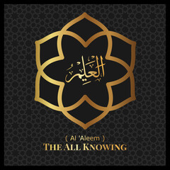 Islamic calligraphy design. 99 Names of Allah.  Asmaul Husna. 19. AL-'ALEEM : ( Translation: The All Knowing )