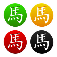 The Chinese character for Year of the Horse on the colored circles, Zodiac symbol 2026 new year