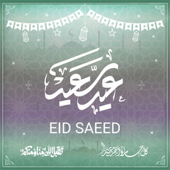 Eid Saeed greeting card with the Arabic calligraphy means Happy eid and Translation from arabic عيد سعيد	