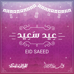 Eid Saeed greeting card with the Arabic calligraphy means Happy eid and Translation from arabic عيد سعيد	
