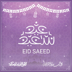 Eid Saeed greeting card with the Arabic calligraphy means Happy eid and Translation from arabic عيد سعيد	
