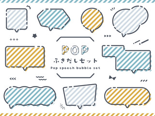 pop ポップ 吹き出し セット 2