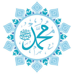Elegant Islamic Mandala with Prophet Muhammad Calligraphy