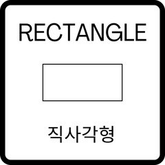 Coloring Shapes Flashcards for Kid - rectangle (4)