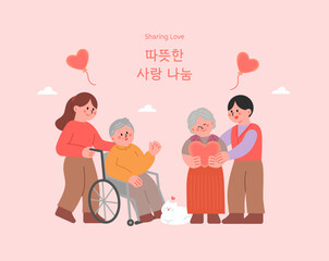 Warm donations and sharing love