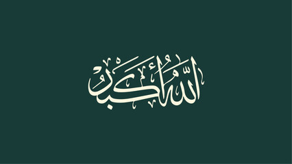 Vector Illustration of the Allahuakbar in Arabic calligraphy. Arabic calligraphy in the middle of a green background