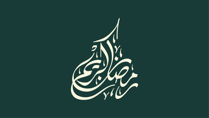 Obraz premium Arabic calligraphy in the middle of a green background