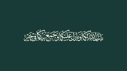 Arabic calligraphy in the middle of a green background