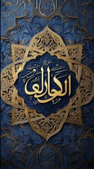 Intricate arabic calligraphy on blue and gold ornate background