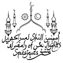 Elegant Typography Creations for a Blessed Ramadan