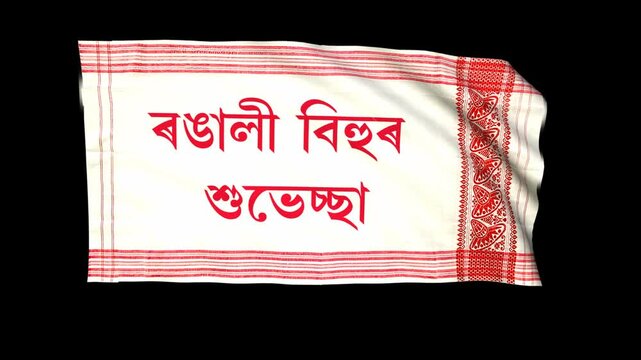 assamese gamocha