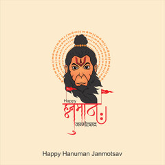 Hanuman with Hindi text meaning Hanuman Jayanti Janmotsav celebration background for religious holiday of India
