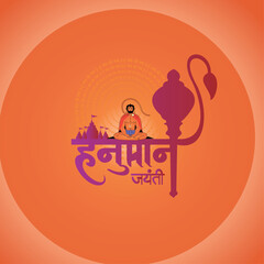 Happy Hanuman Jayanti