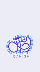 Danish boy name arabic calligtraphy phone wallpaper design