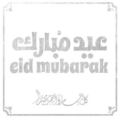 Eid mubarak typography in arabic calligraphic style on a Islamic arab vintage style mosque background عيدكم مبارك	