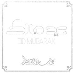 Eid mubarak typography in arabic calligraphic style on a Islamic arab vintage style mosque background عيدكم مبارك	