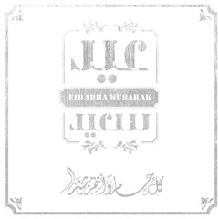Eid Saeed greeting card with the Arabic calligraphy means Happy eid and Translation from arabic عيد سعيد	