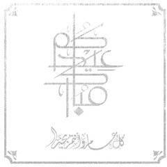 Eid mubarak typography in arabic calligraphic style on a Islamic arab vintage style mosque background عيدكم مبارك	