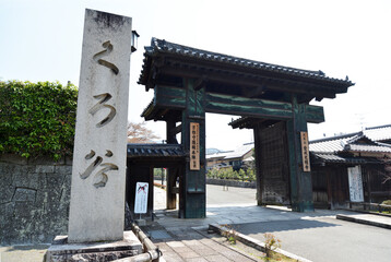 金戒光明寺　高麗門　京都市左京区黒谷