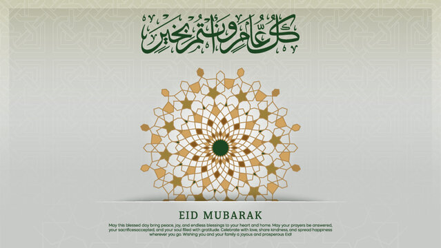 Eid Mubarak greeting banner with arabic geometric pattern and arabic calligraphy background