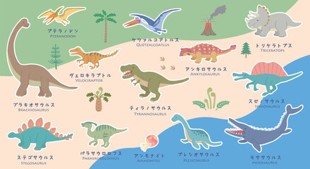 恐竜イラストセット  白いふち付き © fuwari