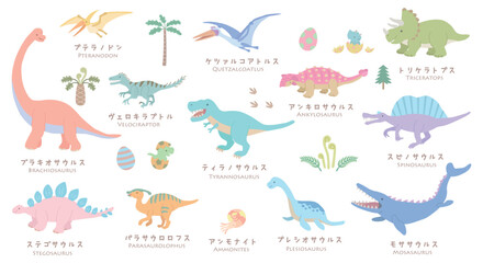 恐竜イラストセット　パステルカラー