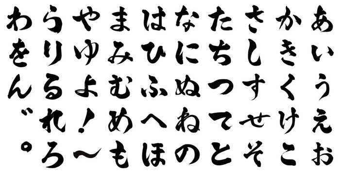 五十音 Images – Browse 609 Stock Photos, Vectors, and Video