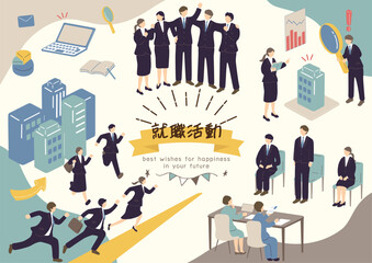 ビジネスシーン　就職活動　素材集