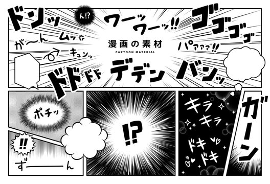 漫画の文字と背景セット_モノクロ